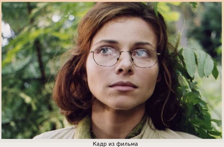 Гусева в фильме